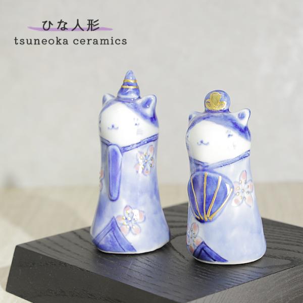 砥部焼 かわいい ひな人形 名入れ台座黒セット 置物 ひな祭り 猫 陶器