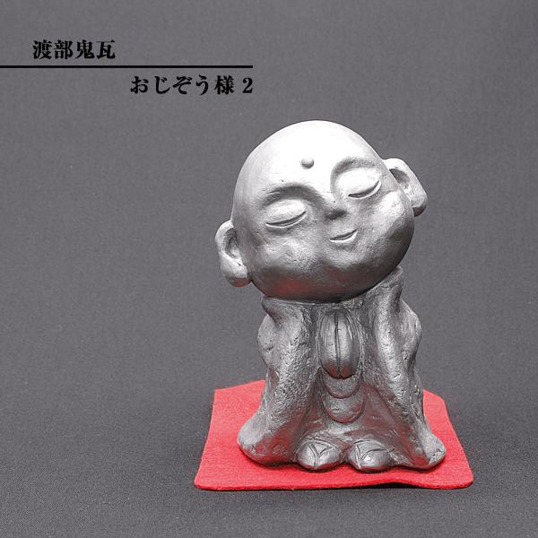 現代の名工 菊間瓦 鬼瓦 地蔵 【おじぞう様 幸】 大サイズ 置物 