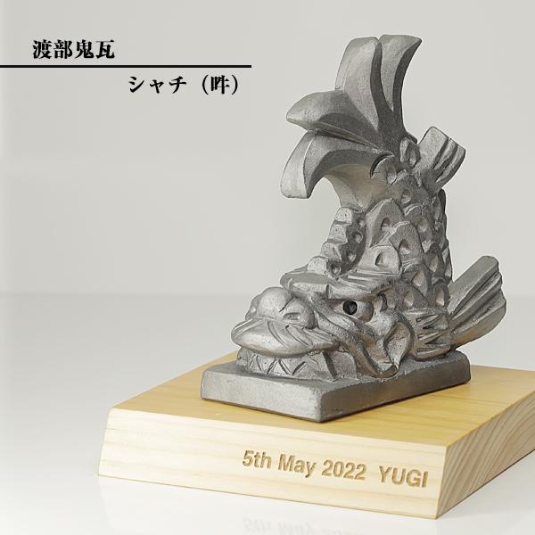 鬼瓦 特大 奈良 瓦字製