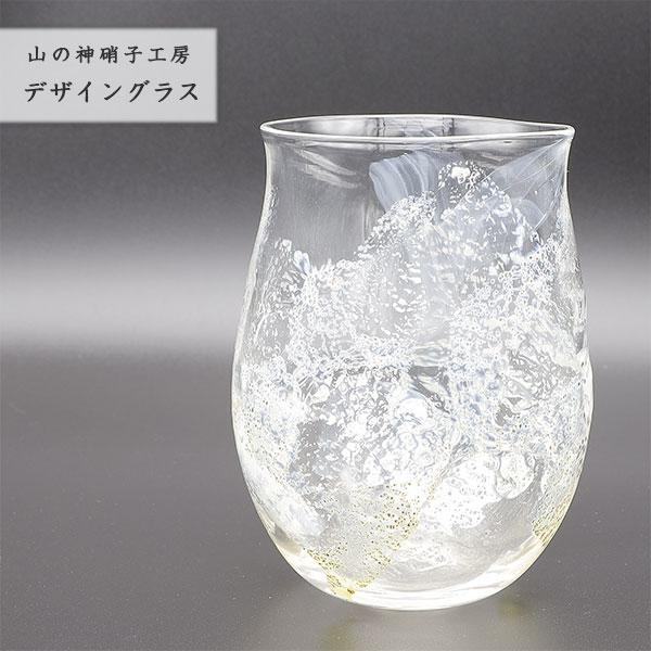 手作り デザイングラス コップ カップ ガラスコップ 吹きガラス Glass