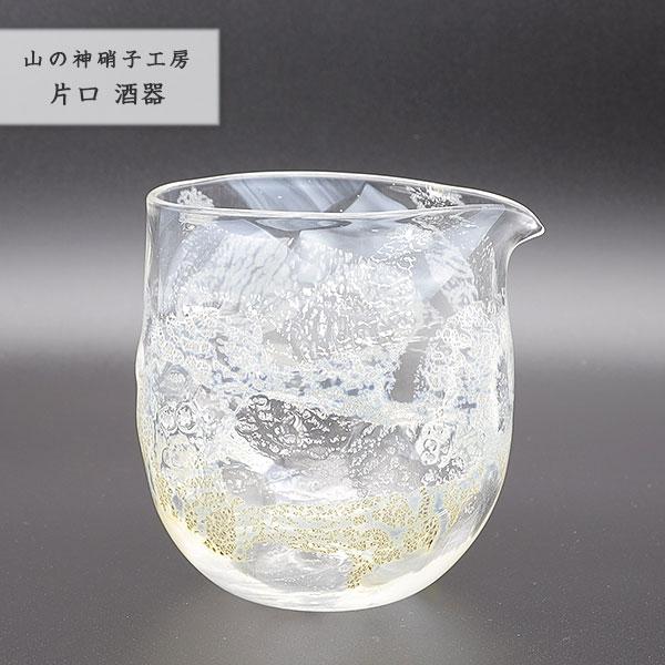 冷酒 酒器 手作り 片口 徳利 日本酒 吹きガラス Glass Studio Uka 