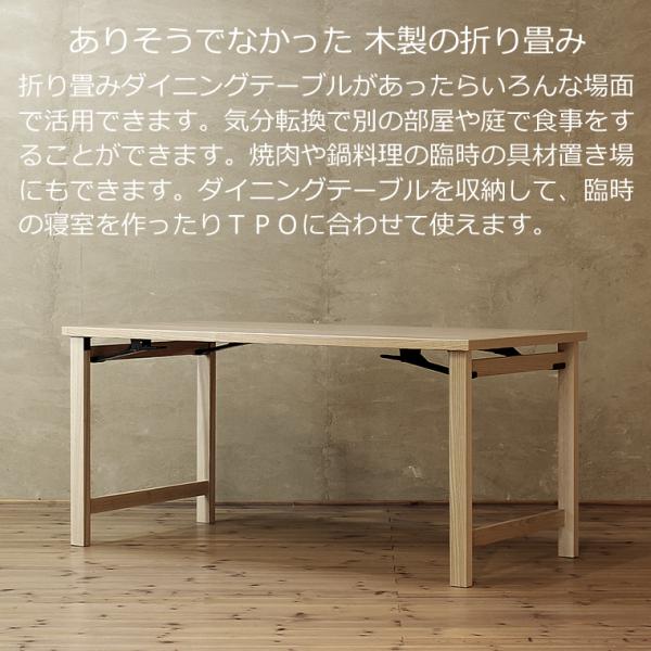折りたたみダイニングテーブル 食卓テーブル 折りたたみ式 折畳み式 おりたたみ式 フォールディング 和モダン 木製 天然木 送料無料 Buyee Buyee Japanese Proxy Service Buy From Japan Bot Online