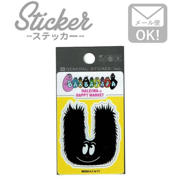 ワッペンストア バーバパパ