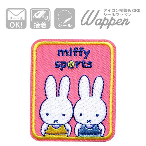 ワッペン アイロン おしゃれ 刺繍 かわいい ミッフィー スポーツ 体操 名前 作り方 D02y1256 D02y1256 ワッペン 雑貨通販ワッペンストア 通販 Yahoo ショッピング