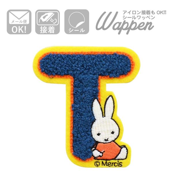 ワッペン アイロン おしゃれ 刺繍 かわいい ミッフィー アルファベット T 名前 作り方 D02y5928 Buyee Buyee Japanese Proxy Service Buy From Japan Bot Online