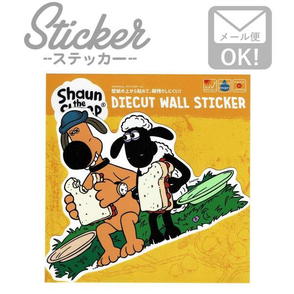 ウォールステッカー ダイカット おしゃれ ショーン＆ビッツァー 子供
