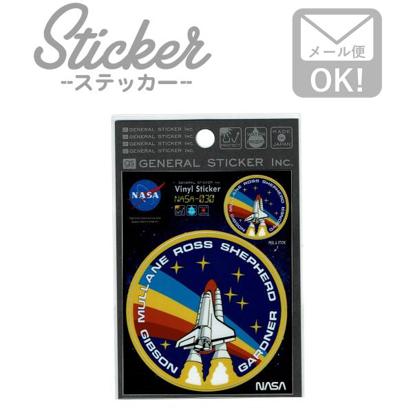 NASA ステッカー シール NASA030 ロゴ スペースシャトル 宇宙