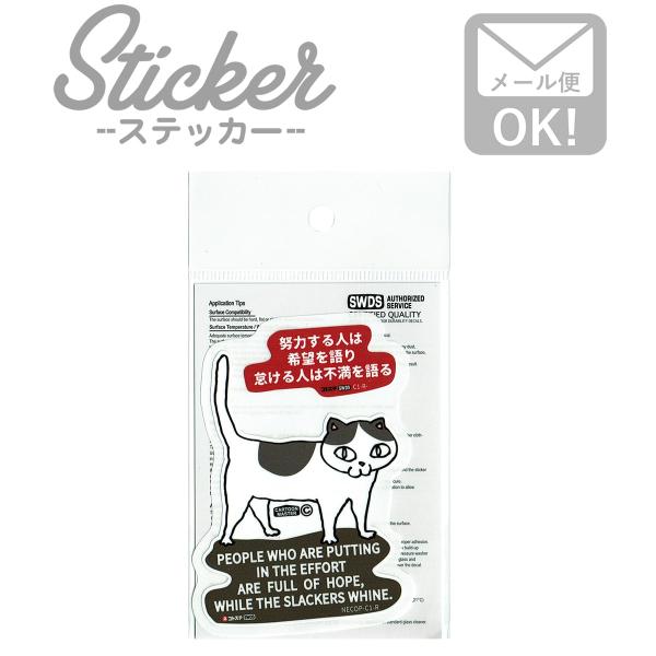 ステッカー シール 車 かっこいいアメリカン おしゃれ カワイイ Necop C1 スマホ カスタマイズ オリジナル コトワザ Necop C1 ワッペン 雑貨通販ワッペンストア 通販 Yahoo ショッピング