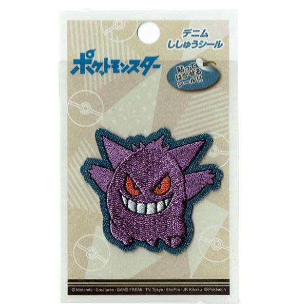 ステッカー シール カワイイ カスタマイズ ミノダ ポケモン ししゅうシール デニム ゲンガー T01r1267 T01r1267 ワッペン 雑貨通販ワッペンストア 通販 Yahoo ショッピング