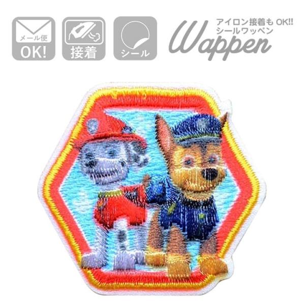 ワッペン パウパトロール ペア S 名前 作り方 T01y1144 T01y1144 ワッペン 雑貨通販ワッペンストア 通販 Yahoo ショッピング