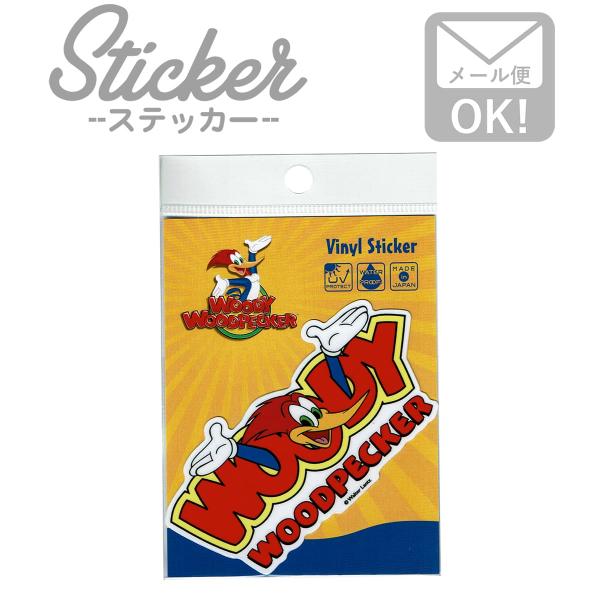 ステッカー 映画 コメディ キャラクター 動物 アイコン バード ゲーム アニメ ロゴ ウッディ ウッドペッカー キャラクターグッズ wwp-010