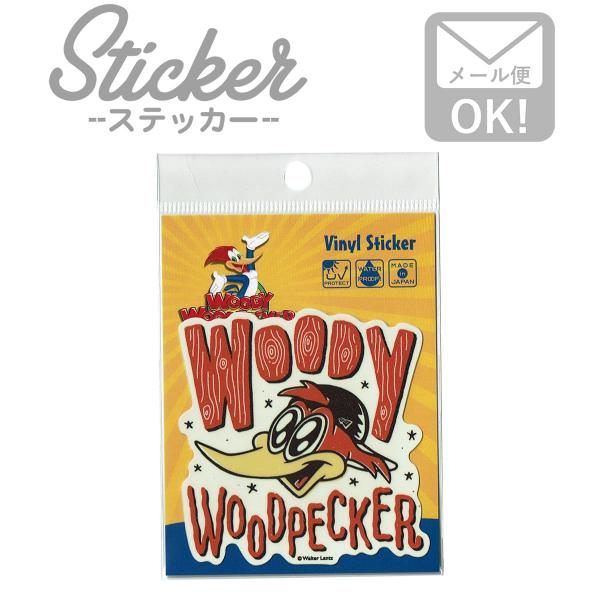 ステッカー キャラクター バード 映画 ウッドペッカー コメディ アイコン 動物 キャラクターグッズ ゲーム アニメ ウッディ ロゴ wwp-013