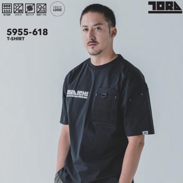 寅壱 半袖クルーネックTシャツ 5955-618 2025年春夏新作 作業服 作業着 春夏 TORAICHI 寅壱 トライチ