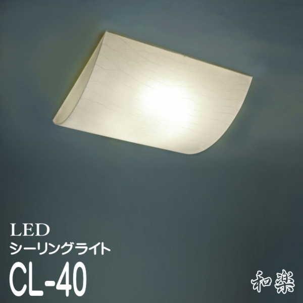 LED シーリングライト 天井照明 調光調色機能 リモコン機能 強化和紙