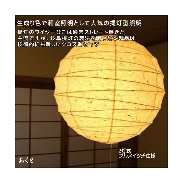 和室照明 ペンダントライト 和風 和室 天井照明 吊下げ照明 店舗照明 和紙 灯り Tp18kk 楮黒皮紙2灯式 Buyee Buyee Japanese Proxy Service Buy From Japan Bot Online