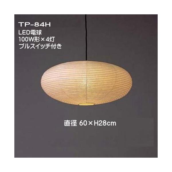 Led 和室照明 和風 ペンダントライト 天井照明 和室 灯り 春雨和紙 提灯ペンダント Tp 84h4灯式led Buyee Buyee Japanese Proxy Service Buy From Japan Bot Online