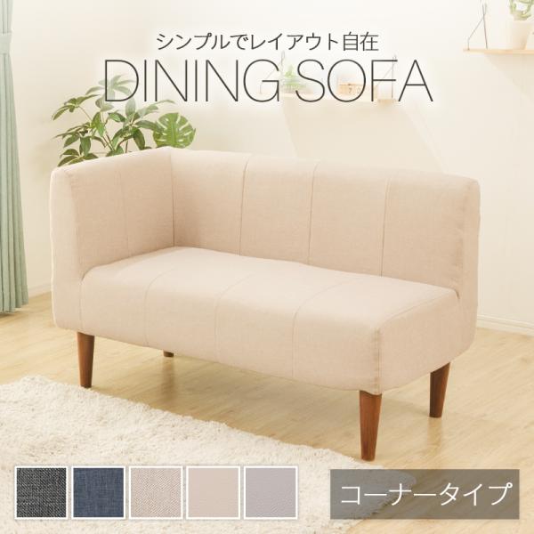 [Release date: July 27, 2020]【カラー】ベージュ・グレー・インディゴブルー(青)【サイズ】コーナー：幅1100×奥行570×高さ500座面の厚さ：235mm※サイト上の座面高は最大値420mmとなります。生地の端...