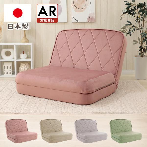 【カラー】グレージュ(グレー×ベージュ)・アーモンドグリーン(緑)・スモーキーピンク・ライトグレー【生地】ポリエステル 100%【サイズ】ソファ時：約W89×D80×H67、座面高22(cm) ※ベッド（フルフラット）時：奥行き 181cm...