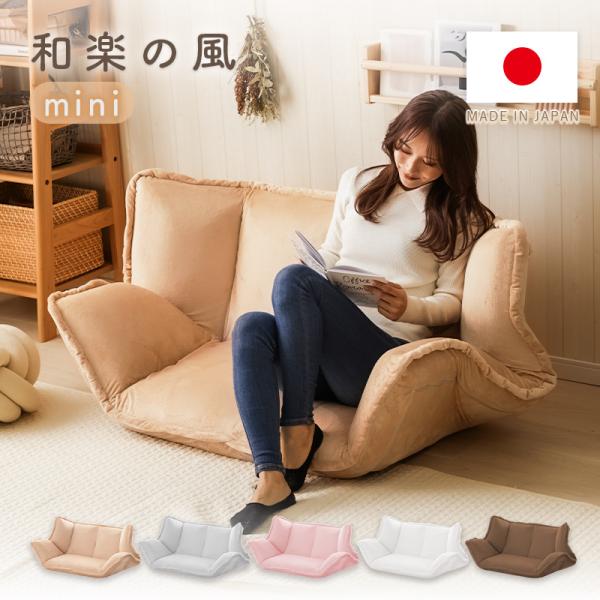 ローソファー 2人掛け ソファー ソファ カウチソファ フロアソファ リクライニング 二人掛け コンパクト おしゃれ 北欧