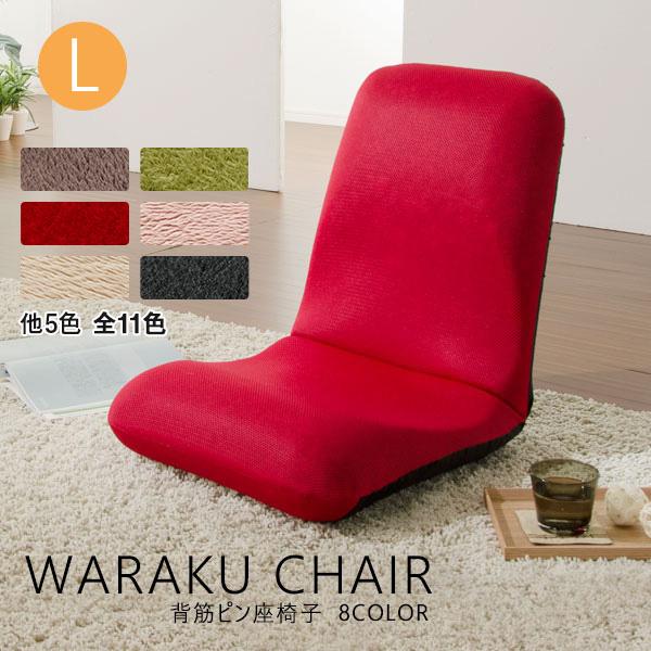 和楽チェアl 座椅子の人気商品・通販・価格比較 - 価格.com 和楽チェアl 座椅子の人気商品・通販・価格比較 - 価格.com