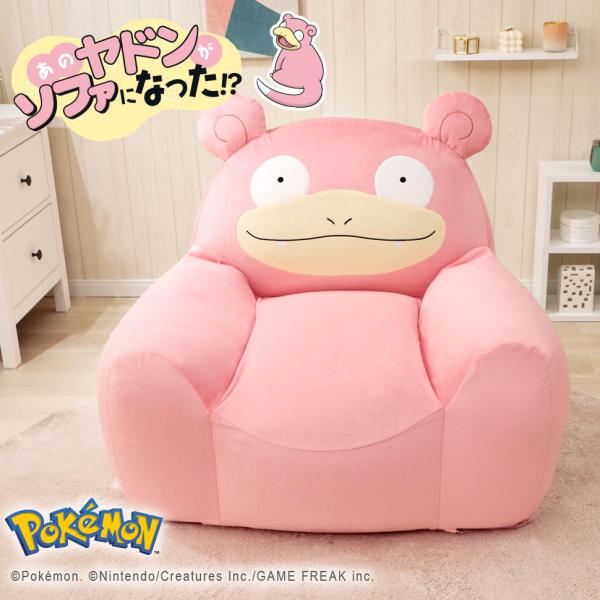 ソファー ヤドン ソファ ローソファー 一人掛けソファ 1人用ソファー ポケモン ビーズクッション 特大 ビーズソファ 補充 日本製 セルタン