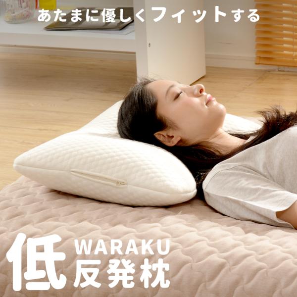 枕 まくら 和楽の低反発枕 マクラ 低反発枕 55cm幅 凹み 低め 頭を支える 立体構造 睡眠 快眠 Waraku 48 48 Makura ソファーメーカー直販店 和楽 通販 Yahoo ショッピング
