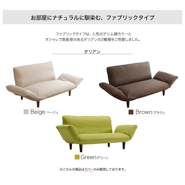 ソファ カバー ソファーカバー A01用 おしゃれ 和楽 カウチソファ２p 専用カバー 単品販売 Buyee Buyee Japanese Proxy Service Buy From Japan Bot Online
