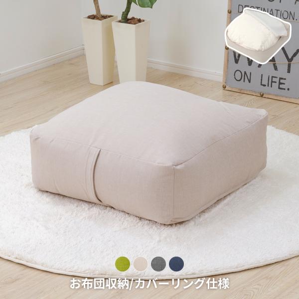 布団 収納 クッション みんな探してる人気モノ 布団 収納 クッション インテリア 寝具 収納