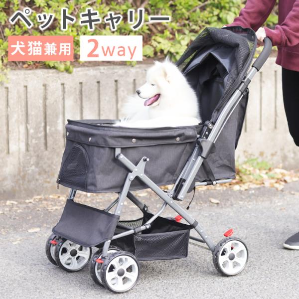 【商品名】犬猫兼用ペットキャリー【サイズ(約)】幅49×奥行18〜70×高さ76〜93cm※奥行と高さの最短は折りたたみ時です。【素材】構造部材：フレーム　スチール（粉体塗装）；ホイール　EVA生地：合成皮革（PVC）、ポリエステル　　【耐...