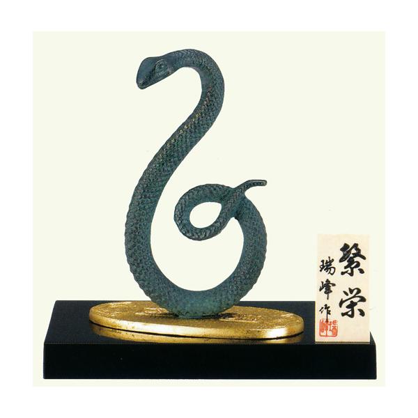 Amazon.co.jp: 干支置物 巳年 蛇 置物｜ 栄吉 ｜三枝惣太郎作