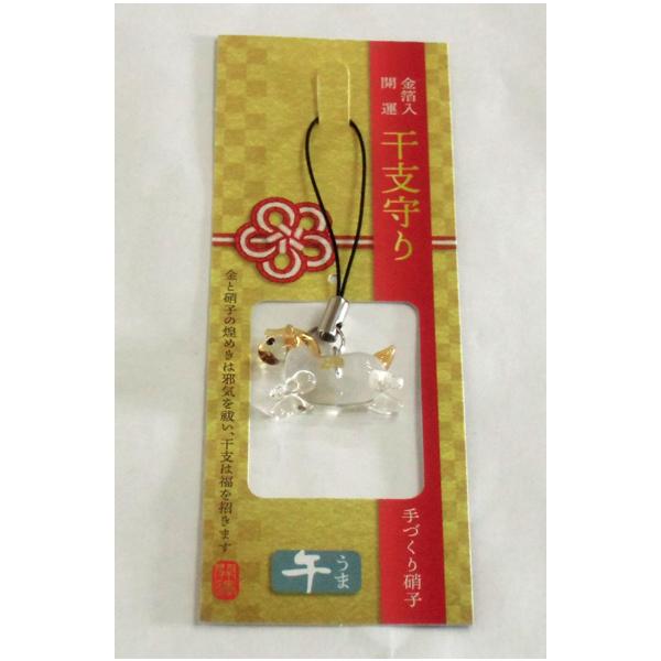 金が入った巳のストラップ・根付。運気をあげる金の馬。何事もうま（馬）く行く巳：幅約２４×高さ約２２　台紙：幅約４５×高さ約１２５（ミリ）新年を迎え、その年の干支を飾るのは一年の縁起を祝うとともに福を招くといわれています。また、金や硝子の煌き...
