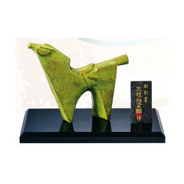干支置物 午年 馬 置物｜ 栄哲 ｜三枝惣太郎作 鋳鉄製 【高岡