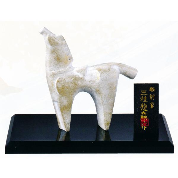 干支置物 午年 馬 置物｜ 白馬 ｜三枝惣太郎作 鋳鉄製 【高岡銅器 置物 