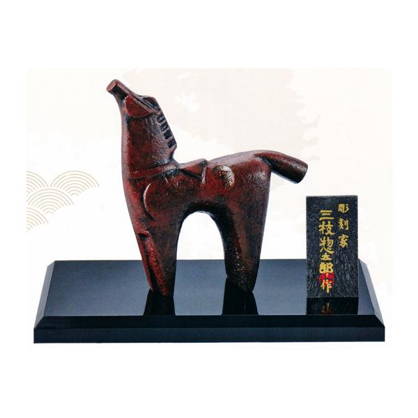 干支置物 午年 馬 置物｜ 駿馬 ｜三枝惣太郎作 鋳鉄製 【高岡銅器 置物 