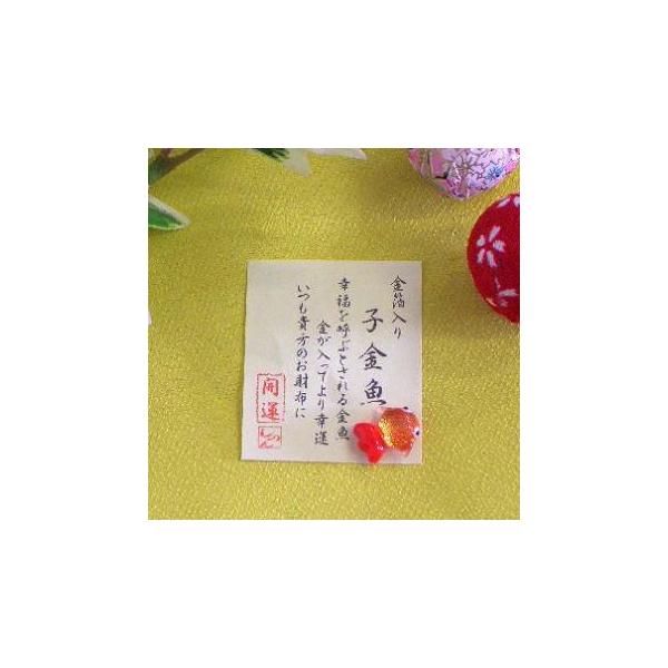 郵便発送可｜開運金運向上【 子金魚 】【ガラス製 金沢金箔入り 】財布 