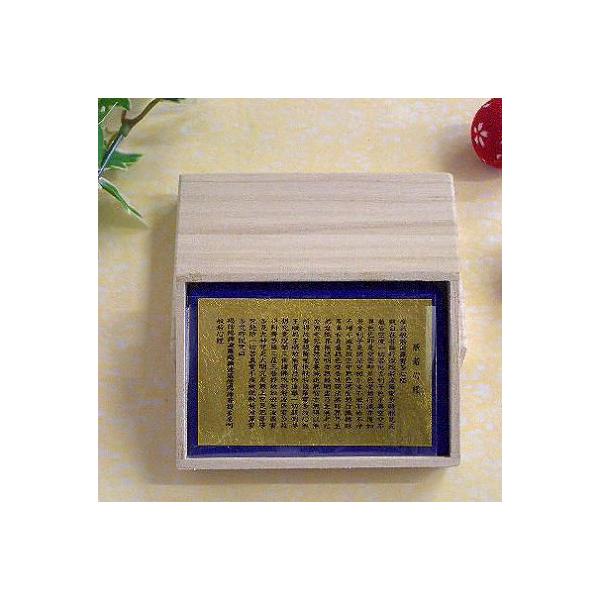 郵便発送可｜開運金運向上【カード】【般若心経】純金箔 金沢金箔貼 