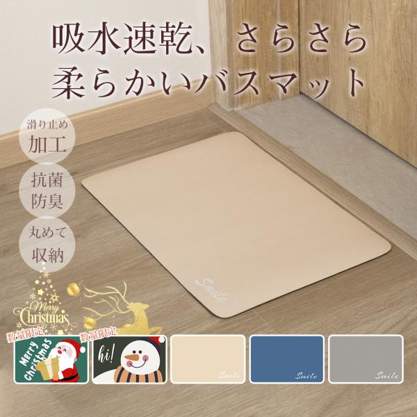 バスマット  柔らか ソフト 速乾 割れない 大きいサイズ 大判 バスマット 足拭き お風呂 キッチン 吸水 手入れ簡単 収納 浴室マット 珪藻土マット 60*40cm