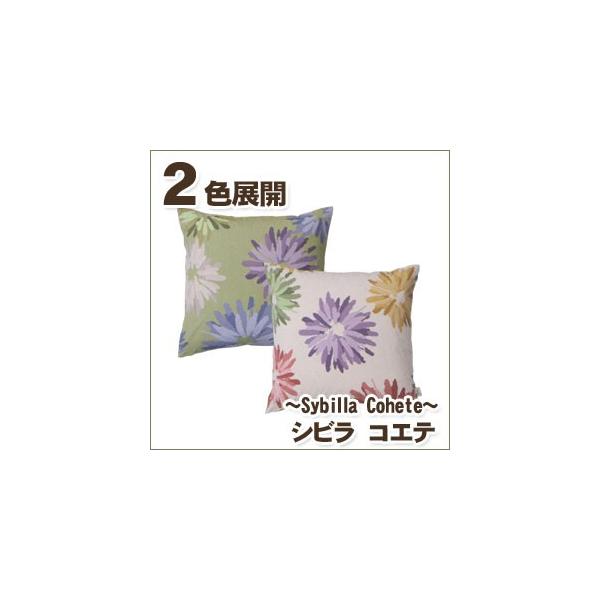 クッションカバー 50×50 シビラ コエテ（sybilla）・クッションカバー 50×50cm