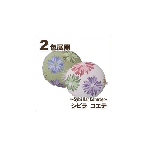 クッションカバー 丸 シビラ コエテ（sybilla）・クッションカバー（円形） 55cmΦ