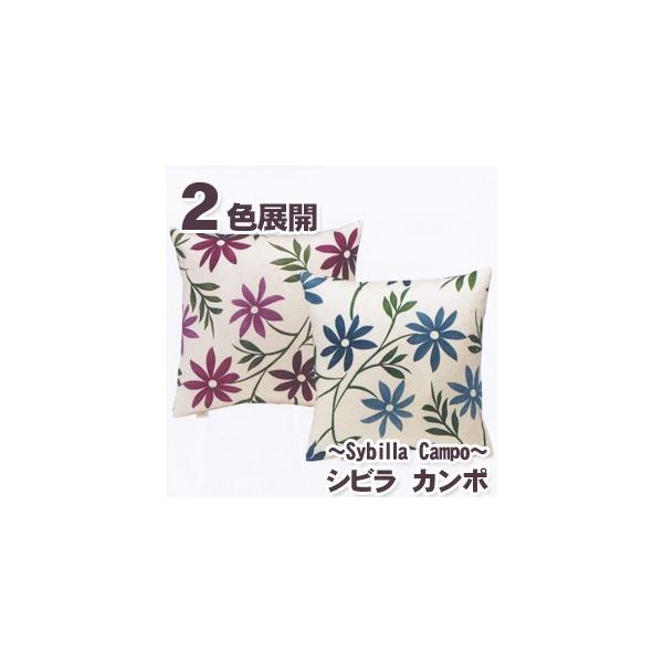 クッションカバー 70×70 シビラ カンポ（sybilla）・クッションカバー 70×70cm