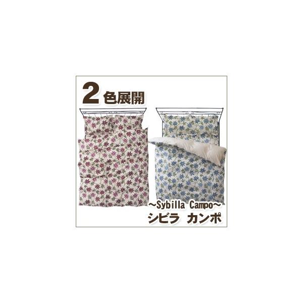 枕カバー 50×70 シビラ カンポ（sybilla）・ピロケース(枕カバー) L：50×70cm（かぶせ式） 日本製