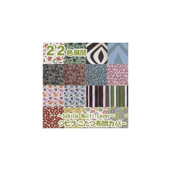 zc Jo[ VrisybillajEzcJo[ `F200×285cm