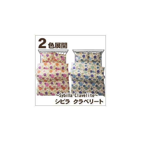 �V�r�� �N���x���[�g�isybilla�j�E�~���z�c�J�o�[ �V���O���F105×215cm ���{��