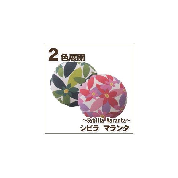 クッションカバー 丸 シビラ マランタ（sybilla）・クッションカバー（円形） 45cmφ