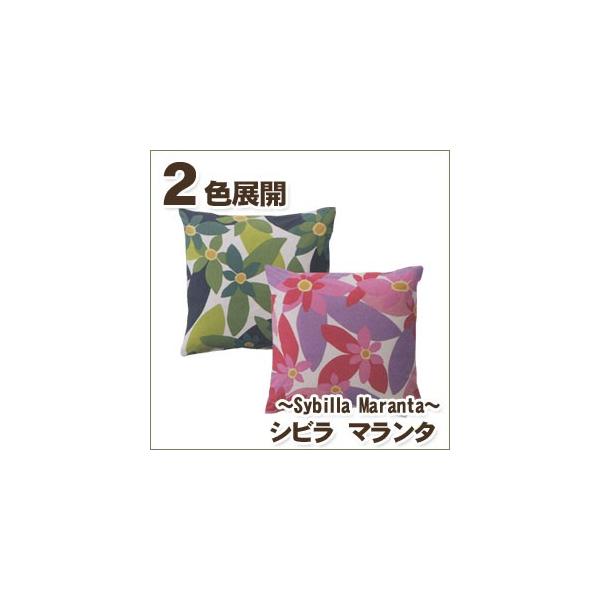クッションカバー 70×70 シビラ マランタ（sybilla）・クッションカバー 70×70cm