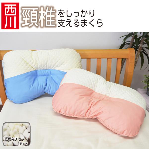 西川】 頚椎をしっかり支える枕 63×43cm 肩こり 首こり 頸椎支持型