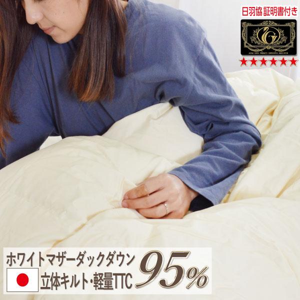 羽毛布団 シングル プレミアムゴールド DP450以上 マザーダウン 95％ 1.1kg 【品名：シンフォニー】