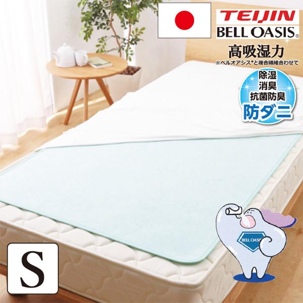 - 品質表示 -サイズ：約90×180cm重　量：約650g材　質：ポリエステル70％、合成繊維(ベルオアシス)20％、複合繊維(ポリエステル)10%その他：日本製