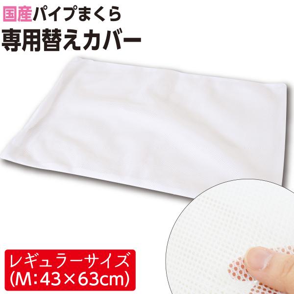 pCvp bVւJo[ 43×63cm{ Y 􂦂 EHbVu qI  bVn ʋC Jo[ sP[X