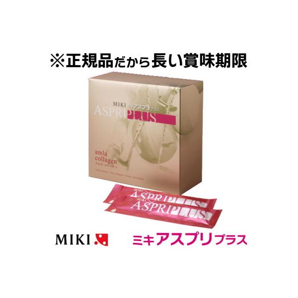 ミキアスプリプラス